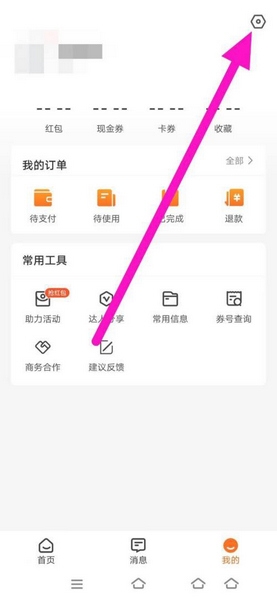云客赞app个人资料修改教程图片2
