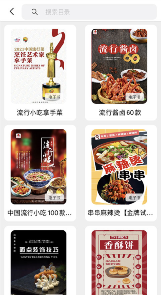 东方美食app使用说明