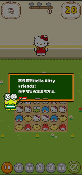 凯蒂猫和好朋友们游戏正版图片2