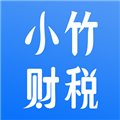 小竹财税软件 V2.0.8 最新安卓版
