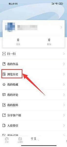 黄河云视app浏览记录删除教程图片2