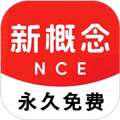 NCE新概念英语app V4.1.0 官方最新版