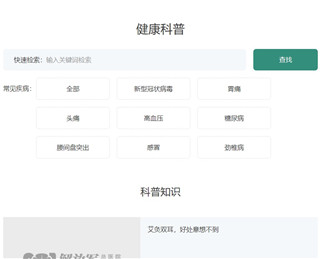 中国人民解放军总医院app图片6