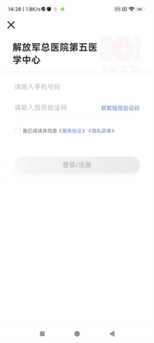 中国人民解放军总医院app图片10