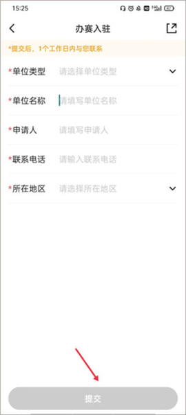 绿茵中国app图片