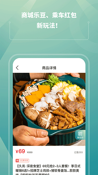 苏e行app图片3