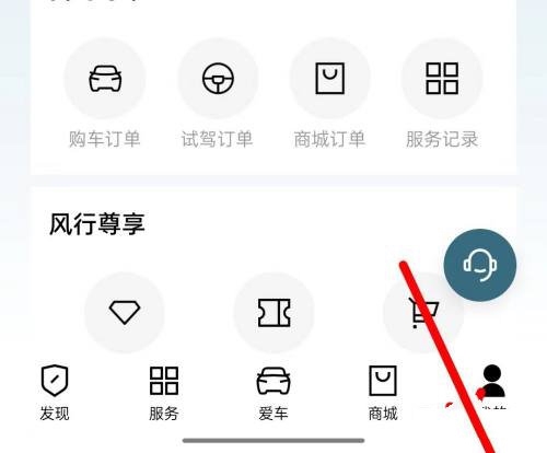 东风风行app缓存清理教程图片1