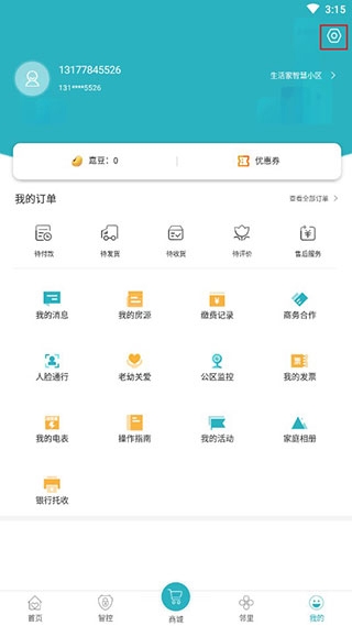 嘉宝生活家app密码修改教程图片2