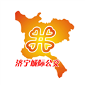 济宁城际公交实时查询app V2.0.1 安卓版