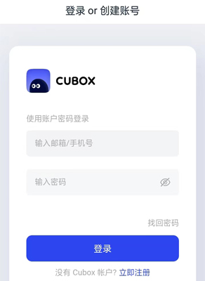 Cubox安卓版图片3