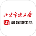 北京工会app V3.1.1 官方最新版