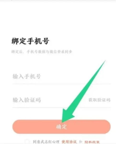 武志红心理专家版App图片