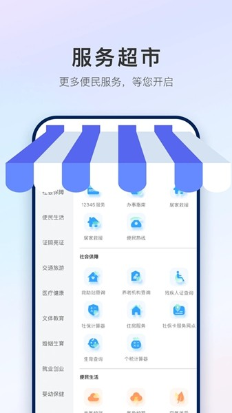 石i民app图片1