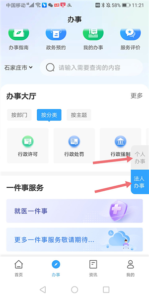 石i民app图片5