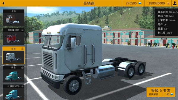 卡车模拟Pro2 v1.6截图2
