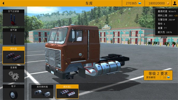 卡车模拟Pro2 v1.6截图4