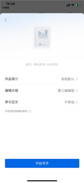 
QQ书城手机版图片8