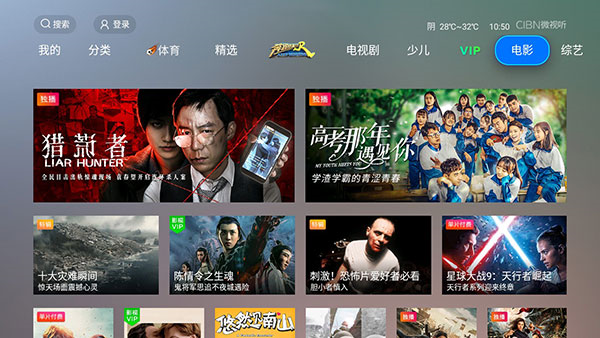 NewTV微视听 v4.9.0截图2