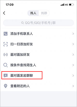 QQ国际版手机版图片4