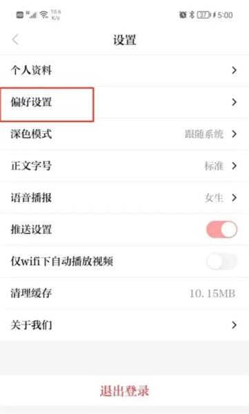 台州新闻app图片