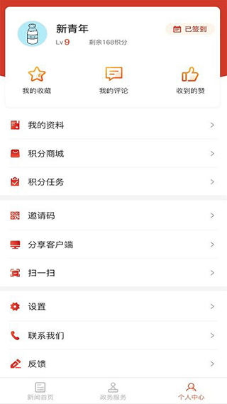 重庆江北app图片