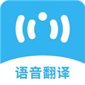 语音翻译助手app V1.1.1 安卓版