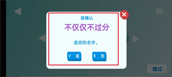 飞利浦儿童牙刷app中文版图片9