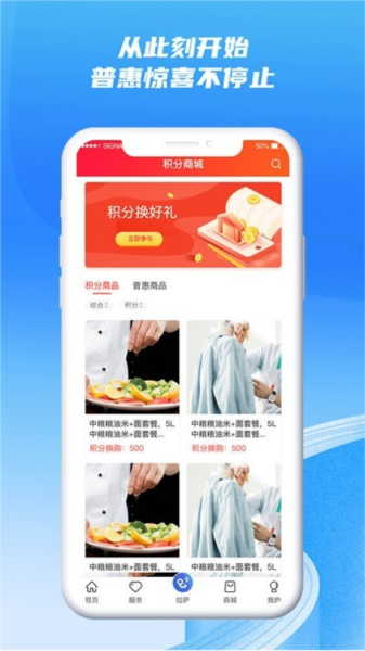 西藏职工app图片