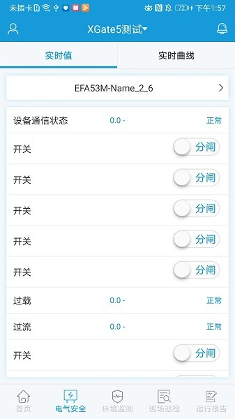 电祥云app官方图片