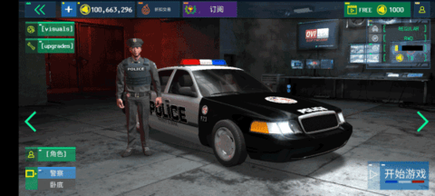 警车模拟器2023无限金币版最新版图片