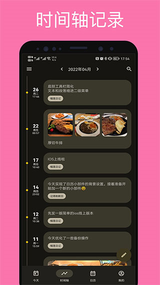 榴莲日记app图片