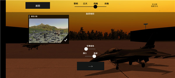 喷气式战斗机模拟器无限金币版图片2