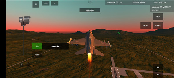 喷气式战斗机模拟器内置菜单版图片7