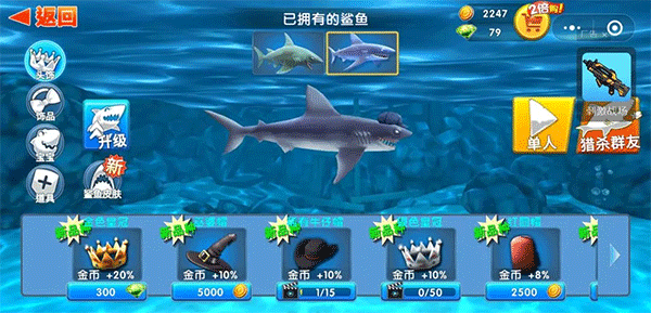 饥饿鲨进化360版图片1