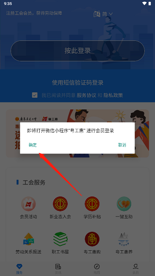 粤工惠app官方版图片3
