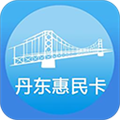 丹东惠民卡养老认证app2024 V1.3.8 最新版
