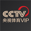 央视体育VIPTV版 V13.0.4 最新官方版