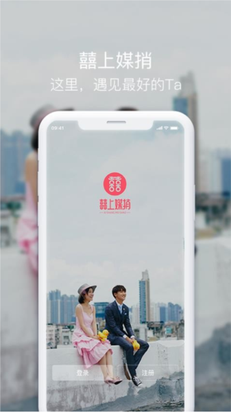 蕾上媒捎婚恋网app图片