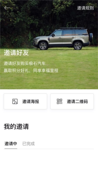 极石汽车app图片