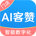 AI客赞会员管理系统app V3.2.12 官方最新版版