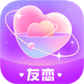 友恋平台 V2.1.9 官方安卓版