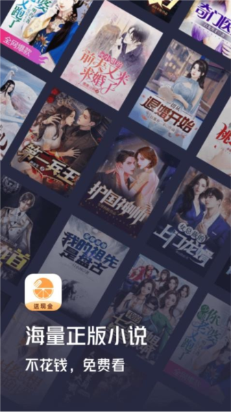 青橙小说app官方图片