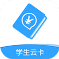 北京市中小学生云卡官方服务平台 V1.8 最新安卓版