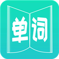 英语单词王app V4.0.0.4 安卓版