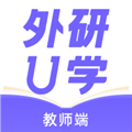 外研U学教师端 V3.20.0 最新官方版