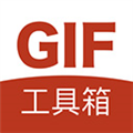 GIF工具箱app V3.0.4 最新安卓版