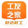 工友之家官方app V1.3.2 最新安卓版