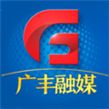 广丰融媒体中心app V2.0.9 最新官方版
