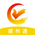 赣州通app便民服务平台 V1.0.9 最新安卓版